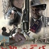 70年代オマージュ満載な復讐痛快西部劇『皆殺しに手を貸せ』の全国拡大公開＆松本梨香をはじめとした豪華声優陣が終結した日本語吹替版公開が決定！