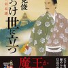 2016年10月22日の鈴木輝一郎小説講座のまとめ１