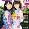 CM NOW(シーエム・ナウ) 2016年7-8月号 VOL.181 立ち読み