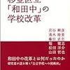 小学校英語の事例報告から質の良いエビデンスを得るにはどうすればよいか