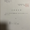 お陰様で・・・