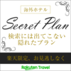 キャッシュレス決済の還元率中編。楽天経済圏も捨てがたい。