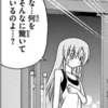 わたしと桂ヒナギク311　この無自覚な肩だしの服いいよね・・・・