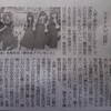 朝日新聞に侍魂