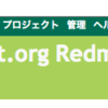 codefirst が使用している 10 の Redmine プラグイン