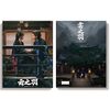 雲之羽11話,12話,13話感想 漢詩/洪升 雪望,韋荘 人人尽説江南好,楊宛 元夜有感,	 盧照隣 十五夜観灯