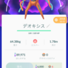 【ポケモンGO】星の砂は好きなポケモンにぶっこめ