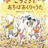 こうさぎとおちばおくりのうた