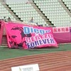 僕が「Diego × CEREZO FOREVER」という幕を作った理由