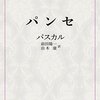 思考する存在として偉大である。（名言日記）