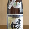 日本酒の季節がやって来た