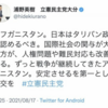 タリバン　日本の政治家の反応