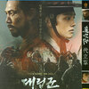 映画『代立軍 ウォリアーズ・オブ・ドーン(2017) 』ブルーレイ[Blu-ray-BOX]1 -DISC