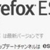  Firefox ESR 17.0.3 のリリース予定日 