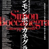 今年最後の観劇：ヴェルディ作曲『シモン・ボッカネグラ』（11/21 新国立劇場オペラハウス）