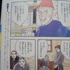 入学祝いは、集英社文庫「漫画 世界の歴史」or中公文庫「マンガ日本の古典」がいいのでは？【毎春恒例】