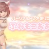 パーソナルドレアをリニューアル【ふわもこおおかみ】