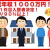 今年２０２０年から始めた築古物件投資１件目の物件賃貸決まった！