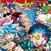 がっちりマンデー コロコロ小学生男子誌：バトルとアンチ意見でナンバーワンの秘訣
