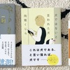 装丁がお気に入りの本②（ 3冊 ）
