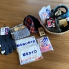 新しい冬のプランでございます。