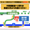 E52 中部横断自動車道 南部ICから道の駅なんぶへの連絡路が開通