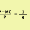ラーナーの独占度の公式を解説！MC=MRの意味を理解しよう