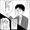 主導権を握りつつ責任を負わない～オンナの自立を奪うもの～