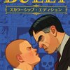 いじめを発見した警官がいじめっ子を絞める