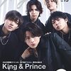 MG（NO.15） (TVガイドMOOK)　＜表紙＆巻頭グラビア＞  King ＆ Prince 全12P	 が入荷予約受付開始!!