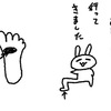 足のウラに激痛が走ると痛い