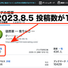 ブログ記事の投稿数が10,300に！