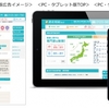 相続の専門家検索サイト「遺産相続なび」全面リニューアル　～全国の最寄駅・保有資格で検索可能に～