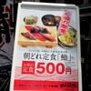 １コイン５００円で大満足できる店ランチの店探訪④　「一八の食家」さん