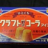 ひとくちクラフトコーラアイス！コンビニのローソン限定のカロリーや値段が気になるアイス商品