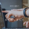 売れる物より買える環境に価値がある。という話。