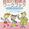 うちの小学校一年生の登下校支援はショートステップ