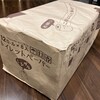 ふるさと納税で、静岡県富士市からトイレットペーパー96ロールが届きました！