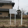 頭椎大刀発見の古墳（群馬県藤岡市）