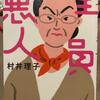 フグを食べつつ介護話