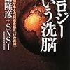 その他「伊勢谷と環境問題ほか」