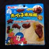 たべっ子水族館 パウチ！値段や味やカロリーは？コンビニで買えるチョコ菓子