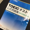 新トイックテストなら　アイメイク英会話　新toeic対策