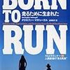 BORN TO RUN