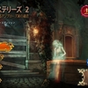Time Mysteries 2: The Ancient Spectresをクリア