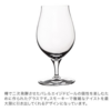 ドイツ製クラフトビールグラスが１０００円以下の激安価格！