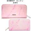 skinnydip　財布　ラウンドファスナー　横長財布　厚みあるタイプ　カード入れ付き　大理石柄