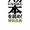 自己啓発本・ビジネス本を嫌悪　“読書家”のめんどくさいプライドの正体