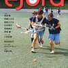 ｅｓｏｒａ　ｖｏｌ．０８