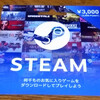 Steamでゲームを購入する際に利用できる「Steamプリペイドカード」がコンビニなどで発売、発売記念キャンペーンでPortal 2や各ゲームのDLCがもらえるキャンペーン実施